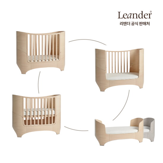 [리엔더(백)]클래식 원목 아기침대 유아침대 0-8세