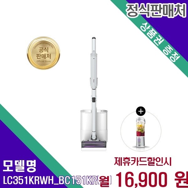 샤크 샤크 간편 무선 닌자 휴대 블렌더 패키지 LC351KRWH_BC151KRWH 60개월 29900