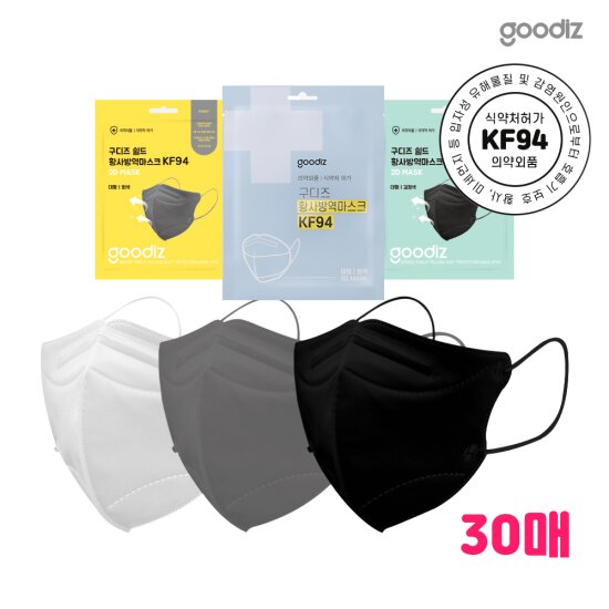 구디즈실드 KF94 컬러마스크 30매(대형) 새부리형/개별포장/국산필터