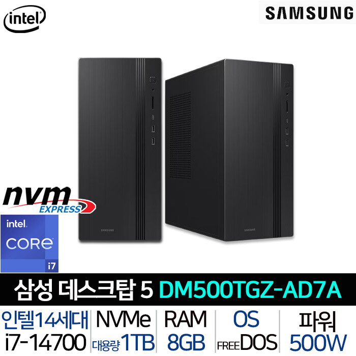 삼성전자 삼성전자 DM500TGZ-AD7A (8G/1TB) 인텔i7-14세대 AI기능 4K지원 무선 키보드마우스 컴팩트 PC 데스크탑
