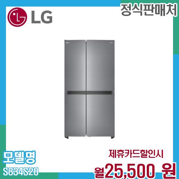 LG전자 [렌탈]LG전자 LG DIOS 매직스페이스 양문형 냉장고 S834S20.CKOR 60개월 38500/60개월 의무사용