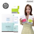 [아므][봄맞이] DIET 특별 종합 SET (그린씨드+이지밀+딜라이트)
