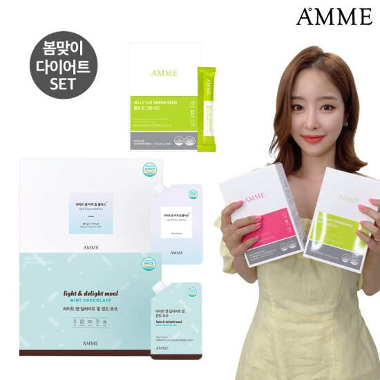 [아므][봄맞이] DIET 특별 종합 SET (그린씨드+이지밀+딜라이트)