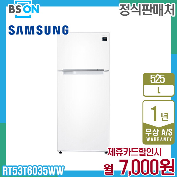 삼성전자 [렌탈]삼성전자 렌탈 삼성 일반냉장고 525L 스노우화이트 RT53T6035WW 5년 20000/60개월 의무사용