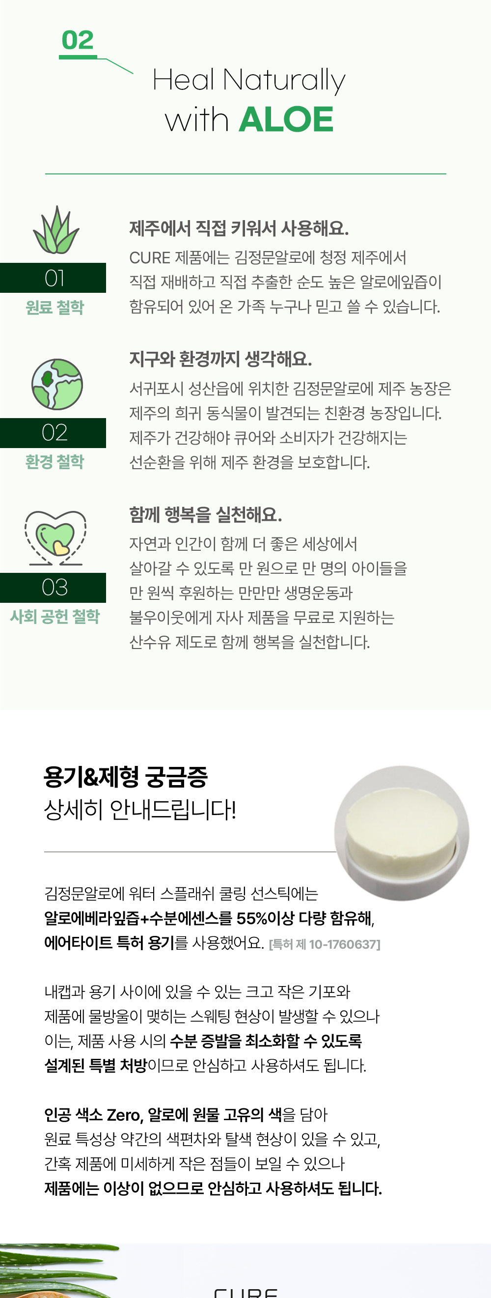 쿨링선스틱_2022-05-26_수정_007 7-2