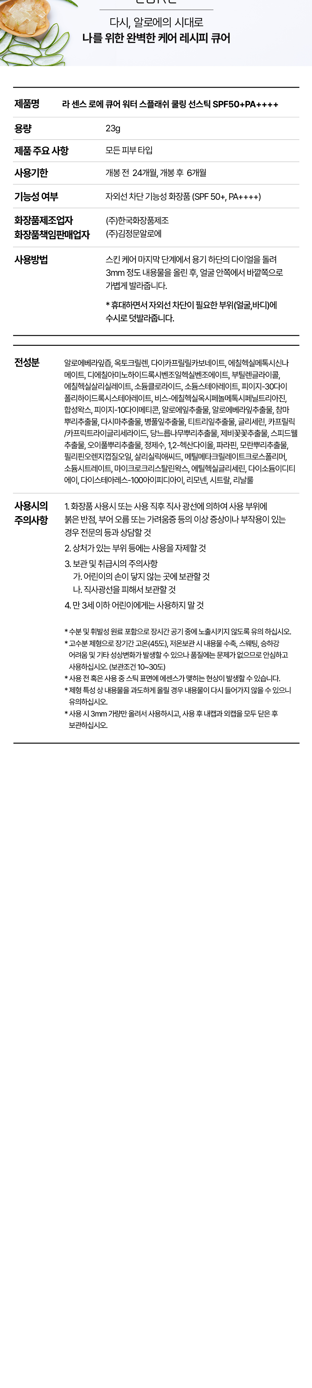 쿨링선스틱_2022-05-26_수정_008