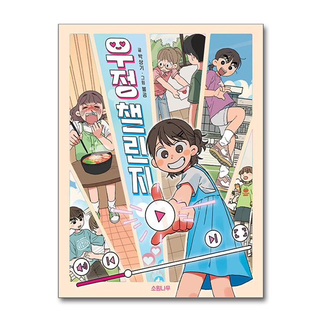 올북 우정 챌린지 (마스크제공)