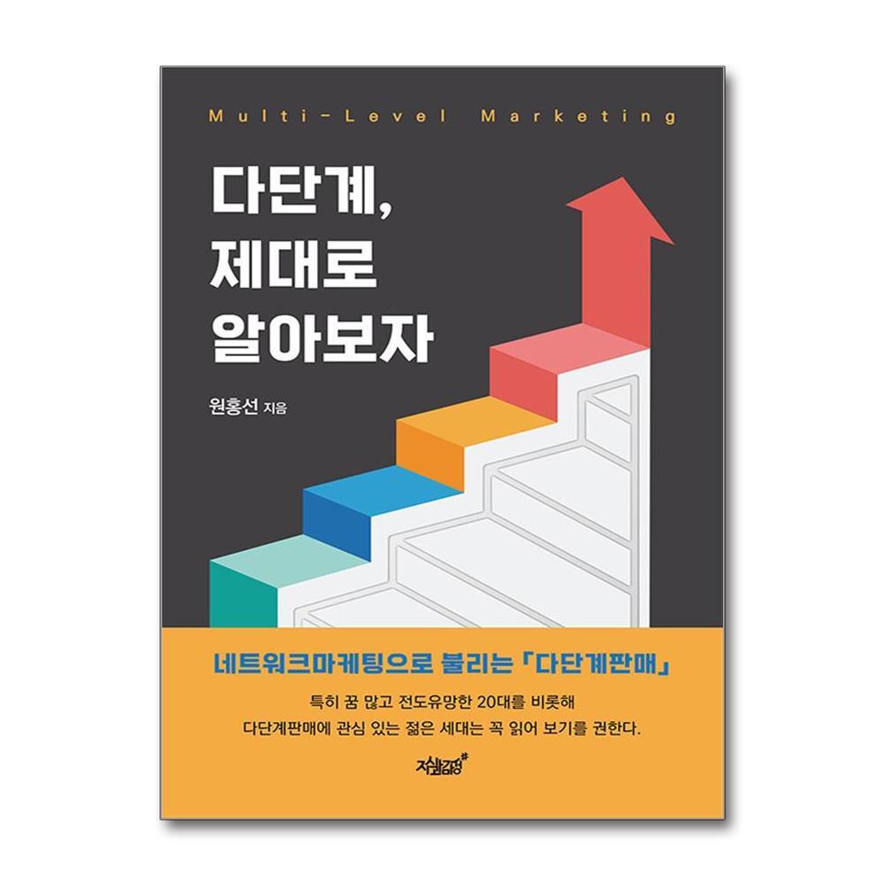 올북 다단계, 제대로 알아보자 (마스크제공)