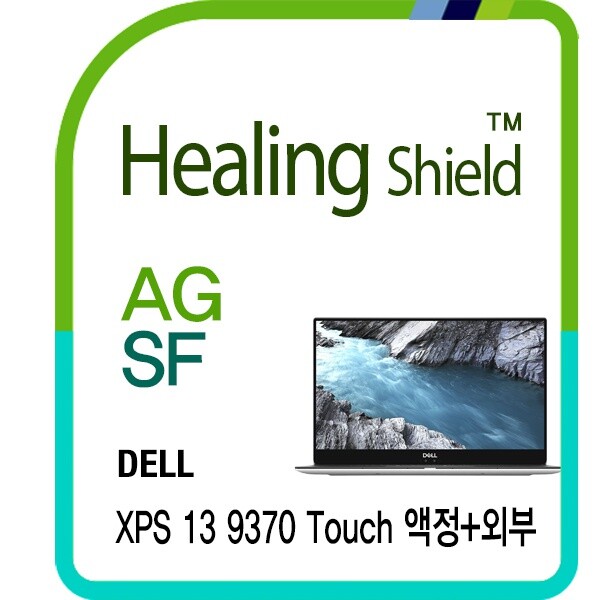 힐링쉴드 [힐링쉴드]델 XPS 13 9370 터치 AG Nanovid 저반사 지문방지 액정+외부(상/하판/팜레스트/터치패드) 보호필름 세트(HS1762025)