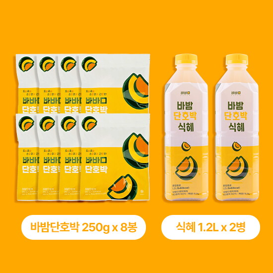 [바밤]바밤 찐 단호박 250gx8팩, 단호박식혜 1.2Lx2병