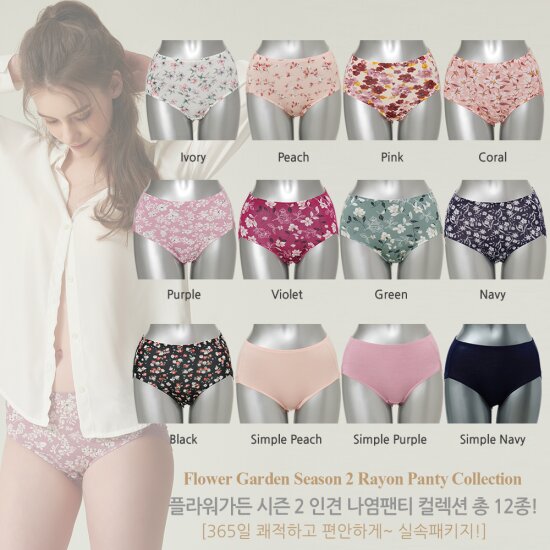 플라워 나염 인견 팬티 12종 패키지