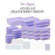 ★시즌3★[대용량세트] 냉동실용기 풀세트