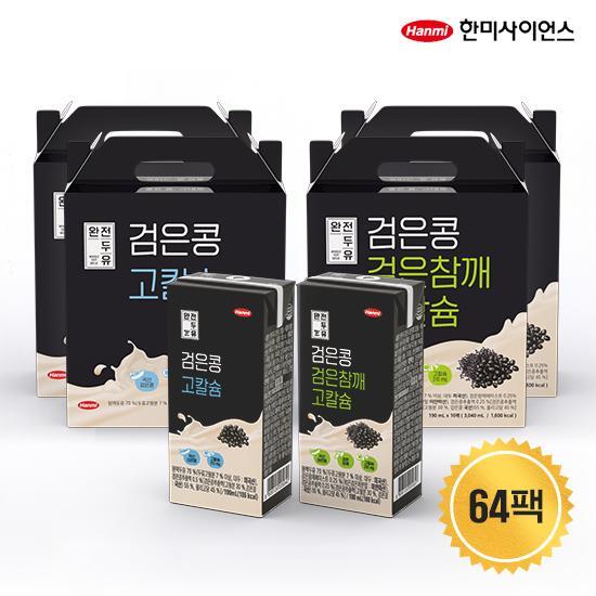 [한미]♡[64팩]완전두유 검은콩 고칼슘 2종 세트 (검은콩 고칼슘 2박스+검은콩 검은참깨 고칼슘 2박스)