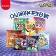 삼립 돌아온 포켓몬빵 10봉 랜덤배송 (고오스 파이리 피카츄 로켓단초코롤 꼬부기 디그다 푸린 발챙이 외)