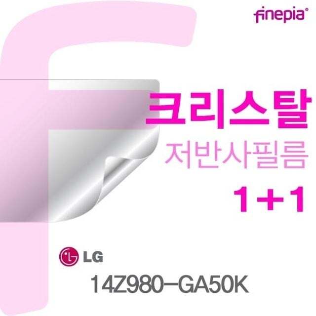 오너클랜 LG그램 14Z980-GA50K 용 Crystal액정보호필름
