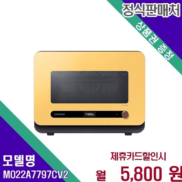 삼성전자 삼성 비스포크 큐커 멀티오븐 22L MO22A7797CV2 60개월 18800
