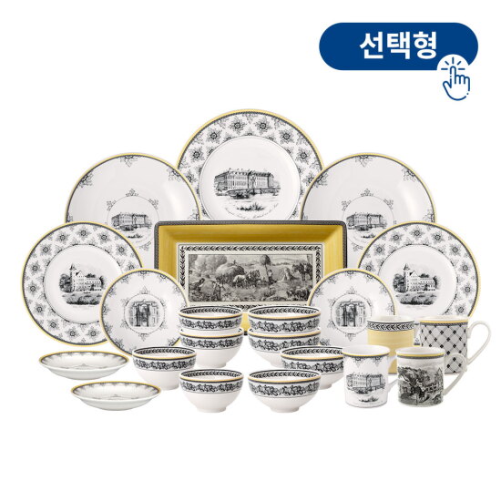 [빌레로이앤보흐]아우든 4인구성 홈세트 (22pcs)