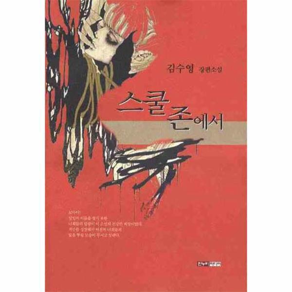 한누리미디어 웅진북센 스쿨존에서