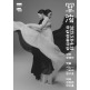 [공기][정상가 6만원][방송특별할인][ 33,000원]국립정동극장 전통연희극 단심