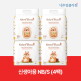 [네추럴블라썸]비건기저귀 밴드 신생아용(NB/S) 30매x4팩/슈퍼 소프트 밤기저귀/출산선물