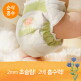 [네추럴블라썸]비건기저귀 밴드 신생아용(NB/S) 30매x4팩/슈퍼 소프트 밤기저귀/출산선물