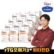 [12박스]종근당건강 프로메가 알티지 오메가3 듀얼 비타민D 12박스(1박스: 520mg*60캡슐)