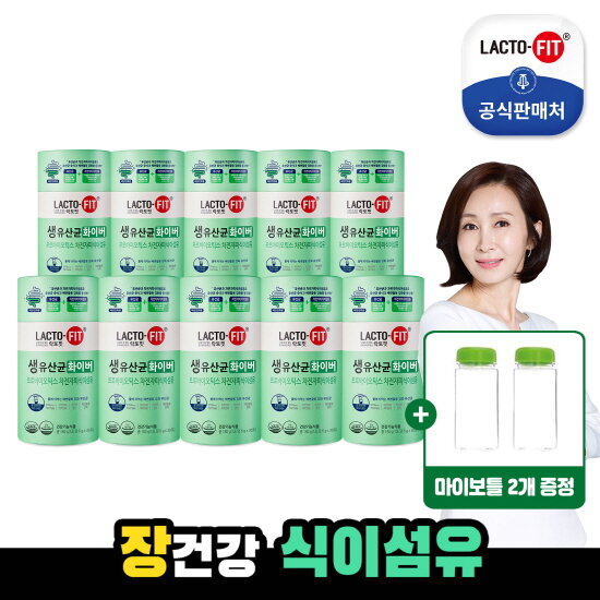[10통+보틀2개][차전자피 유산균] 종근당건강 생유산균 화이버(6,000mg*30포*10통)