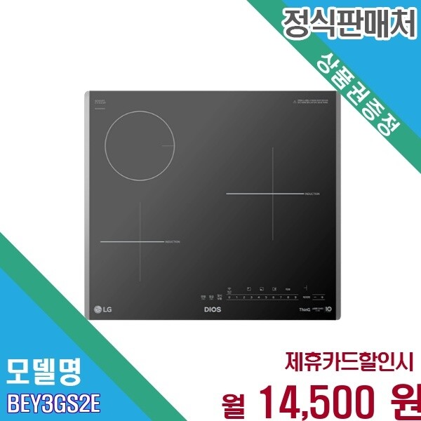 LG전자 [렌탈] LG 오브제컬렉션 3구 하이브리드 고화력 BEY3GS2E.AKOR 60개월 27500