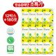 [올타]★방송에서만 초특가★[12박스] 유기농 리얼 당당 레몬즙 (20g*15포*12박스) 총 180포