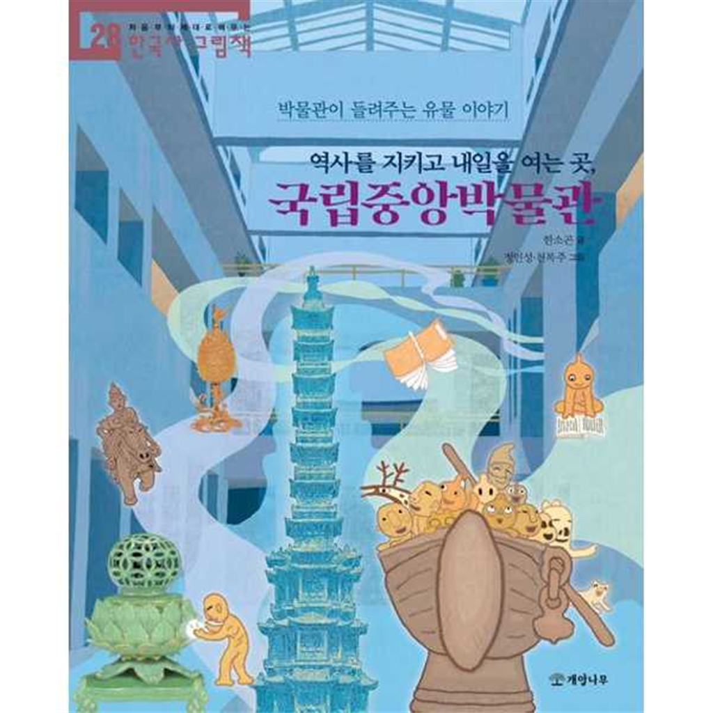 개암나무 [개암나무] 역사를 지키고 내일을 여는 곳, 국립중앙박물관