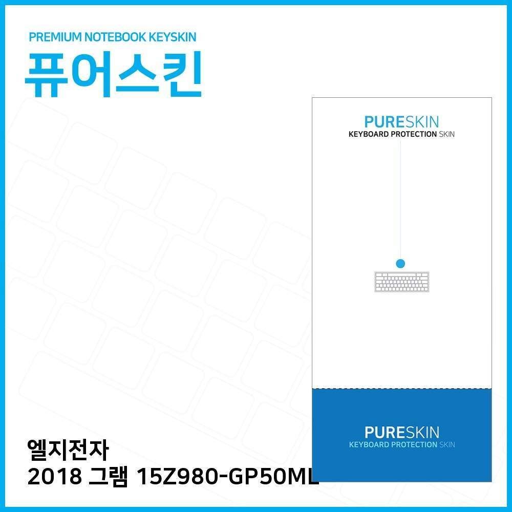 ㈜아이티플러스 오너클랜 E.LG 2018 그램 15Z980-GP50ML 키스킨