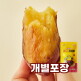 [기타]불로구마 개별포장 130g(1개입/이지컷)X10봉+4봉 증정(총 14봉)