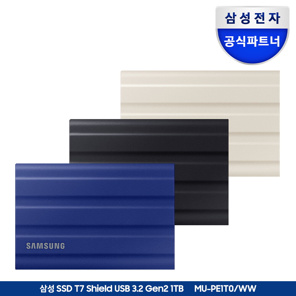 삼성전자(주) 삼성전자(주) [5% 할인쿠폰]삼성전자 외장SSD T7 Shield 1TB 외장하드 1테라 USB3.2 Gen.2 Type-C MU-PE1T0 공식인증