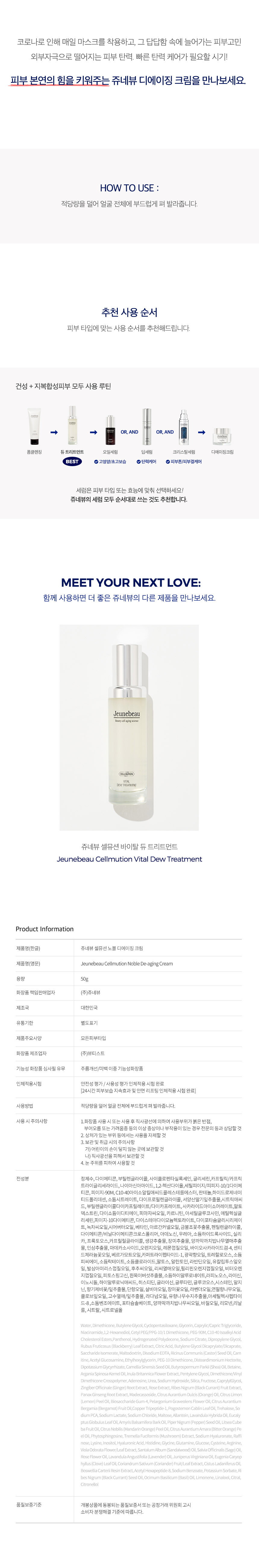 디에이징크림상세3