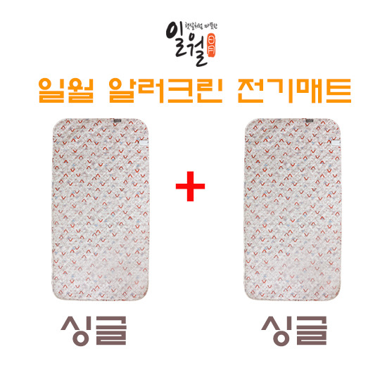 [일월][싱글+싱글] 워셔블 알러크린 카본 온열매트 2장
