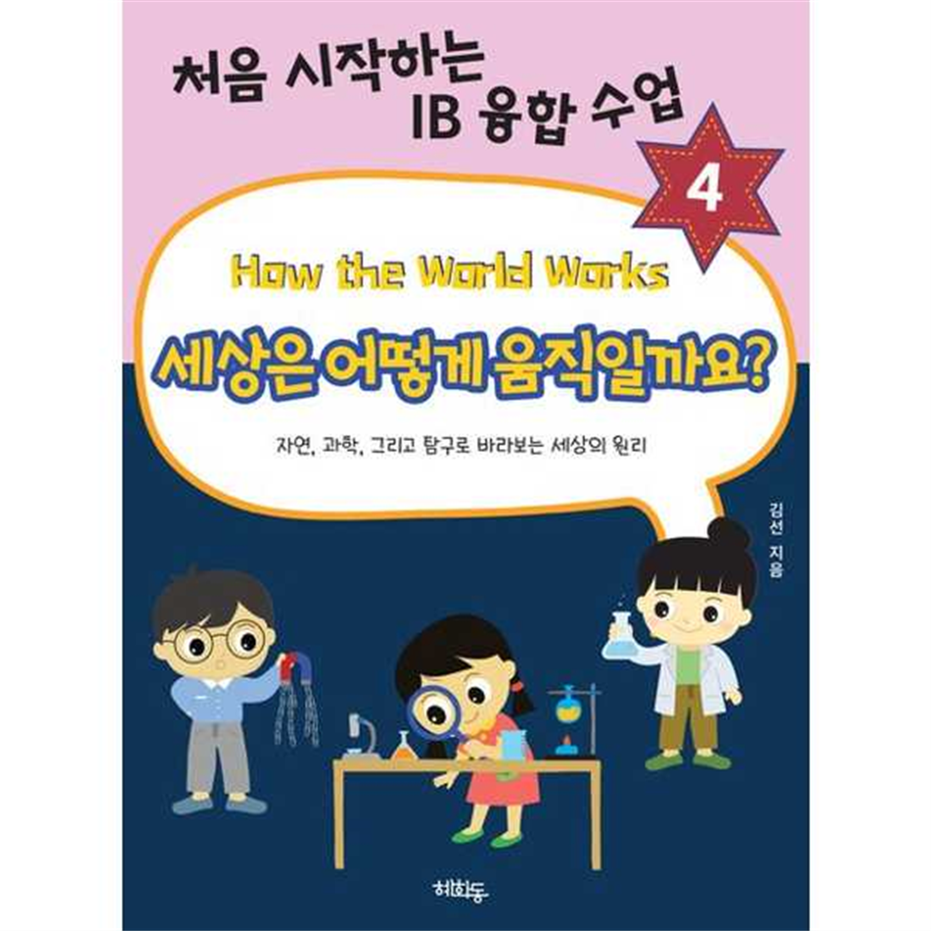 혜화동 [혜화동]혜화동 세상은 어떻게 움직일까요