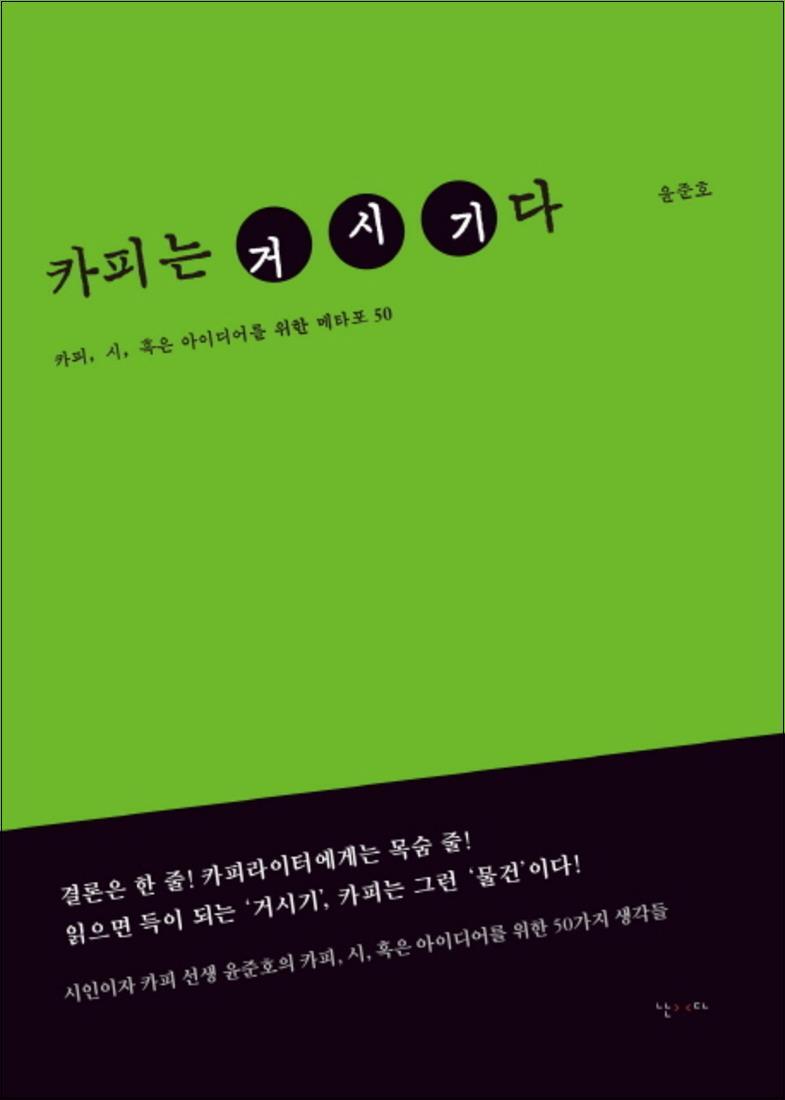 제이북스 [제이북스] 카피는 거시기다