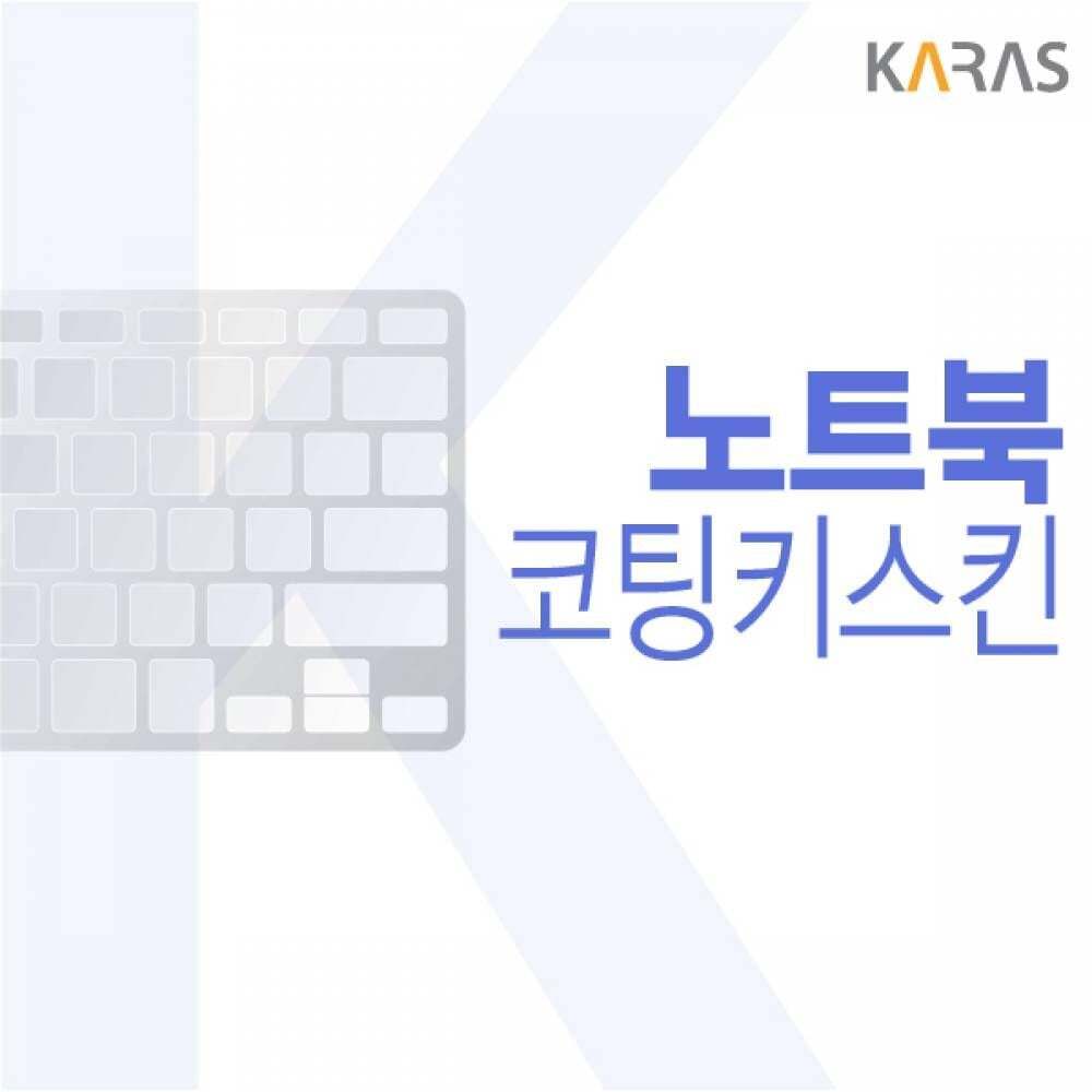 알티피아 TBZ G15 DG5520-UB02KR WIN10 노트북 키스킨(코팅형)