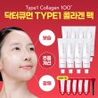 [보습!광채!] T1콜라겐100 크림팩 베스트 구성 (크림팩 50g x 8개 + 10g x 5개 + 전용 스파출러 1개)