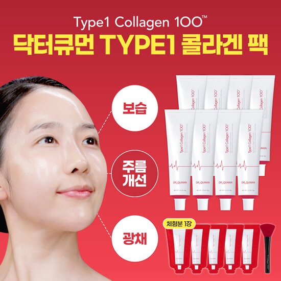[보습!광채!] T1콜라겐100 크림팩 베스트 구성 (크림팩 50g x 8개 + 10g x 5개 + 전용 스파출러 1개)