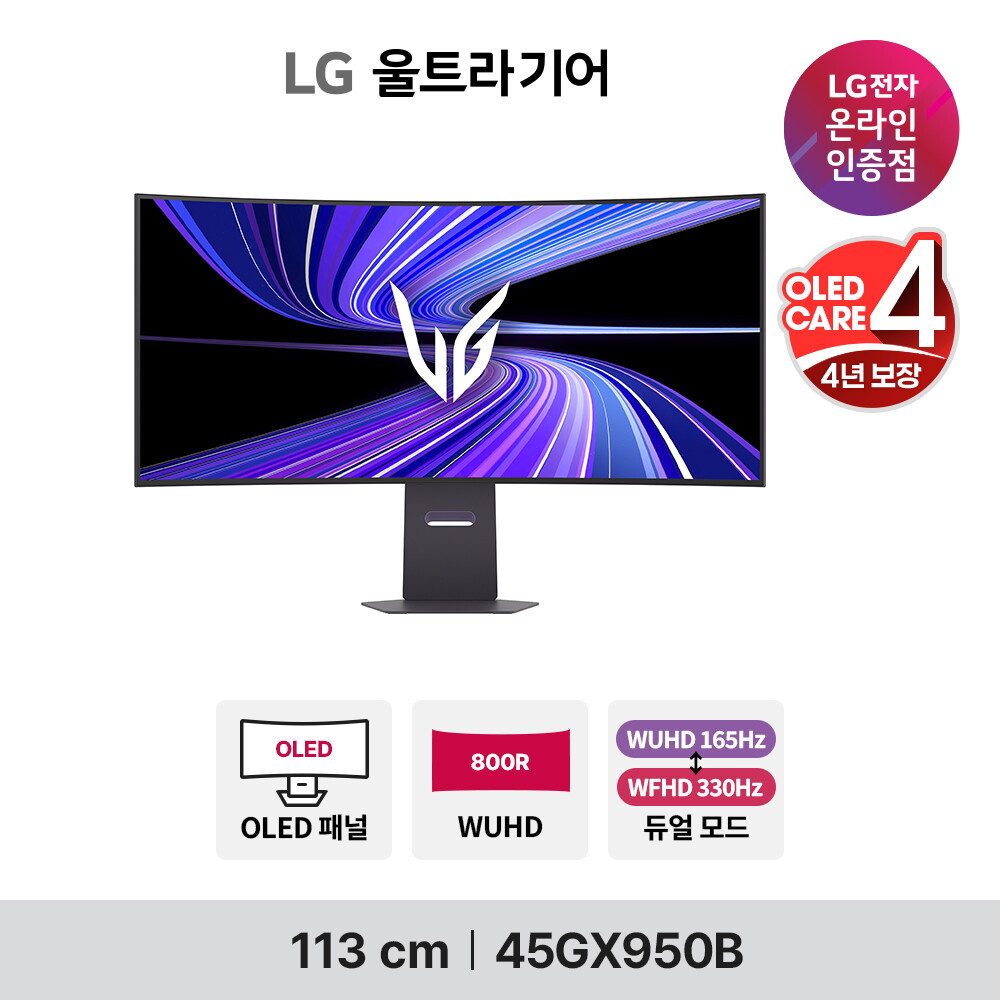 LG전자 LG전자 (올레드케어 4년보장) LG GX9 45GX950B OLED 5K2K evo AI 330Hz듀얼모드 게이밍모니터 113cm(45인치)