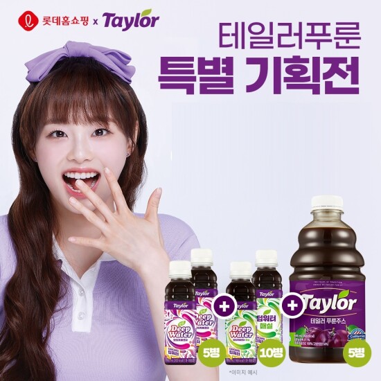 [테일러팜스]테일러팜스 푸룬주스&딥워터 단독특가 패키지