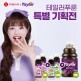[테일러팜스]테일러팜스 푸룬주스&딥워터 단독특가 패키지