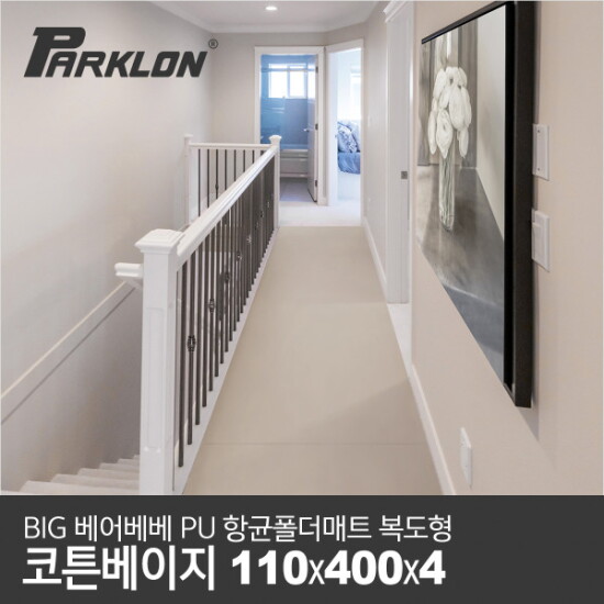[파크론]BIG 베어베베 항균 폴더매트 복도형 110x400x4cm