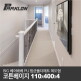 [파크론]BIG 베어베베 항균 폴더매트 복도형 110x400x4cm
