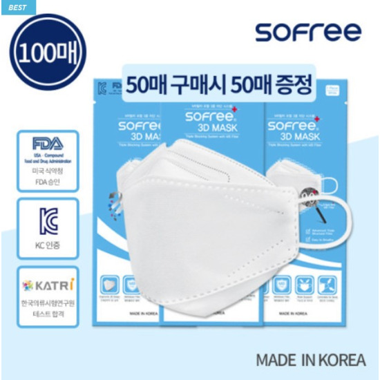 [소프리]**[국산/FDA] 소프리 3D 일회용 마스크 100매 묶음 /고성능 MB필터 0.6μm 98%필터링, 3중 필터링, 숨쉬기 편한, 기능성 코편, 김서림방지, 미세먼지차단 마스크