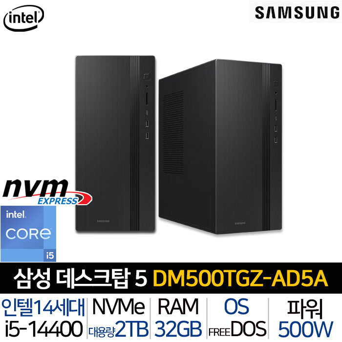 삼성전자 삼성전자 DM500TGZ-AD5A (32G/2TB) 인텔i5-14세대 AI기능 4K지원 무선 키보드마우스 컴팩트 PC 데스크탑