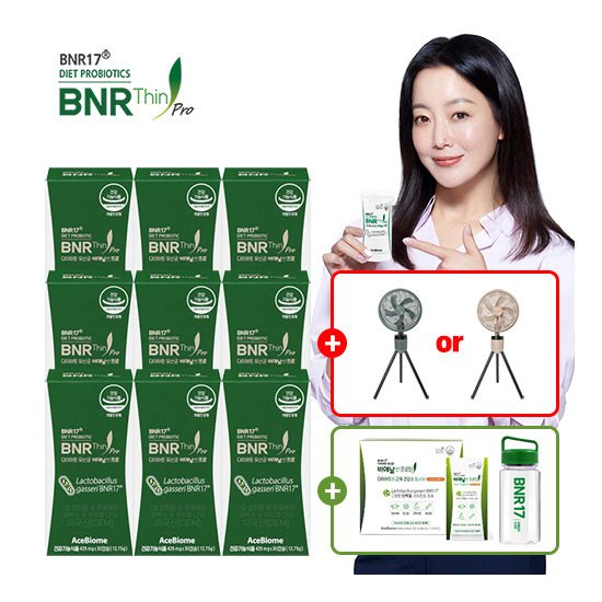 [비에날씬]☆무선 써큘레이터☆ 비에날 씬 프로 9개월 +비에날 씬 프로틴 14포+텀블러+AGK 무선써큘레이터