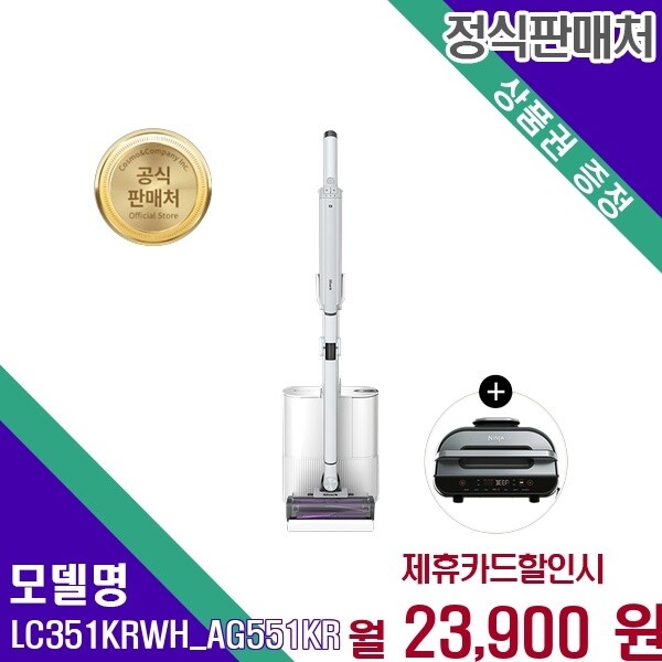 샤크 샤크 초경량 무선 닌자 5 7L 에어프라이어 LC351KRWH_AG551KR 60개월 36900