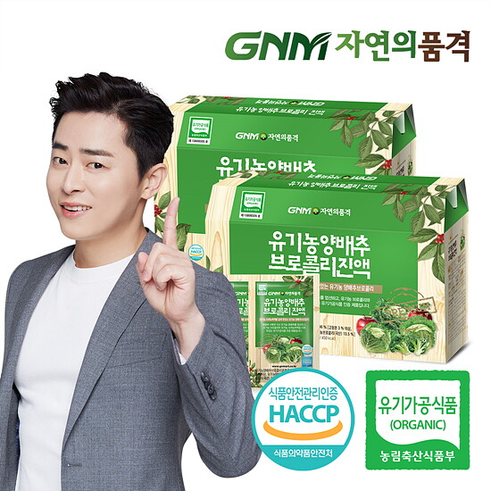 [GNM자연의품격][조정석양배추즙][GNM자연의품격]자연의품격 유기농 양배추브로콜리진액 2박스 (총 60포) 설선물